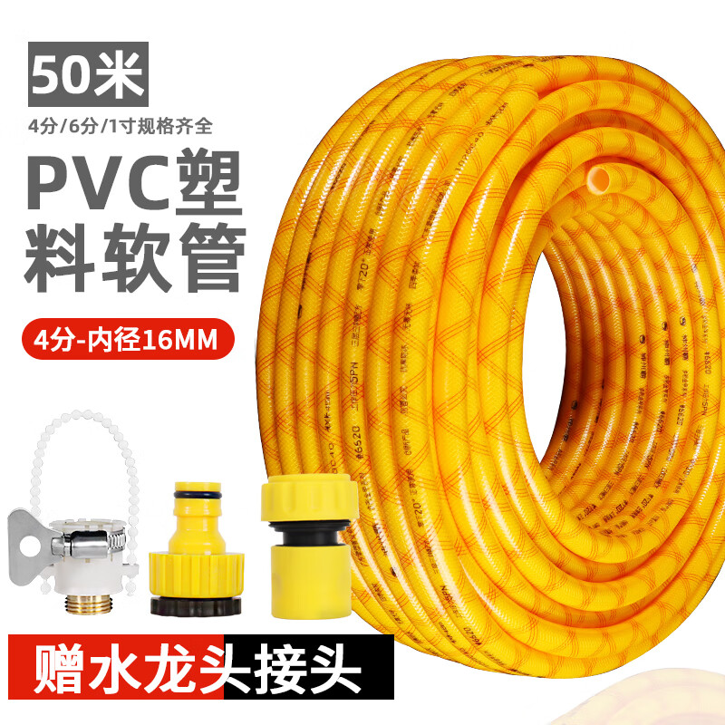 3M 防冻水管软管浇花自来塑料管子接水龙头软管家用洗车浇菜地软水管 4分软管-50米(配水龙头接头)