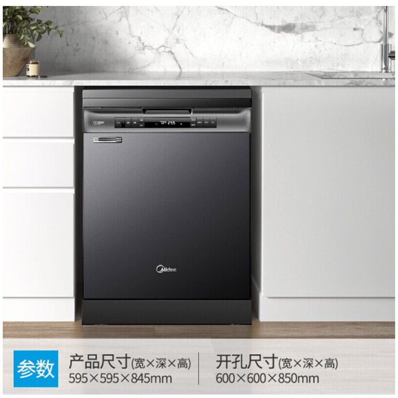 美的(Midea) 14套热风烘干全自动三层大容量单独式智能WiFi款洗碗机