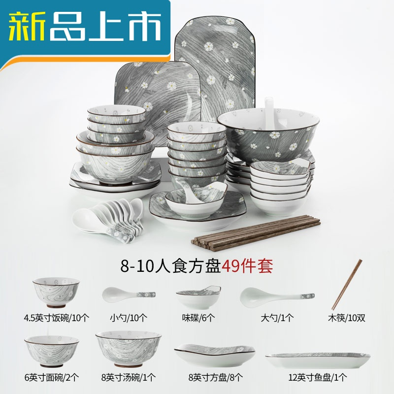 haoyangdao景德镇日式和风餐具套装碗四方盘