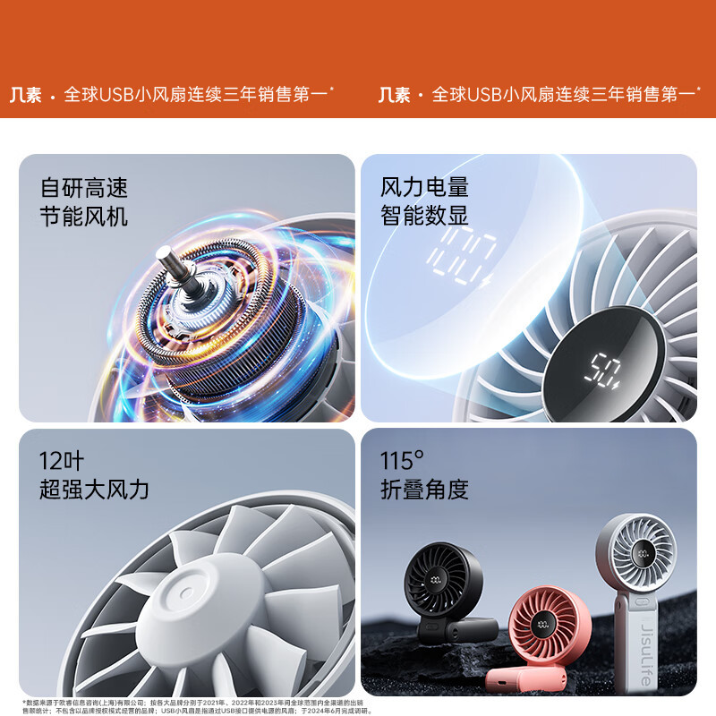 几素-手持风扇Handheld Fan Life7 (5000mAh) 灰色高清大图