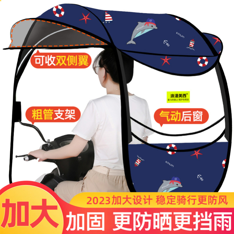 [补贴10%]电动电瓶车雨棚篷蓬摩托车雨棚挡雨遮阳雨棚新款可拆雨伞高清大图