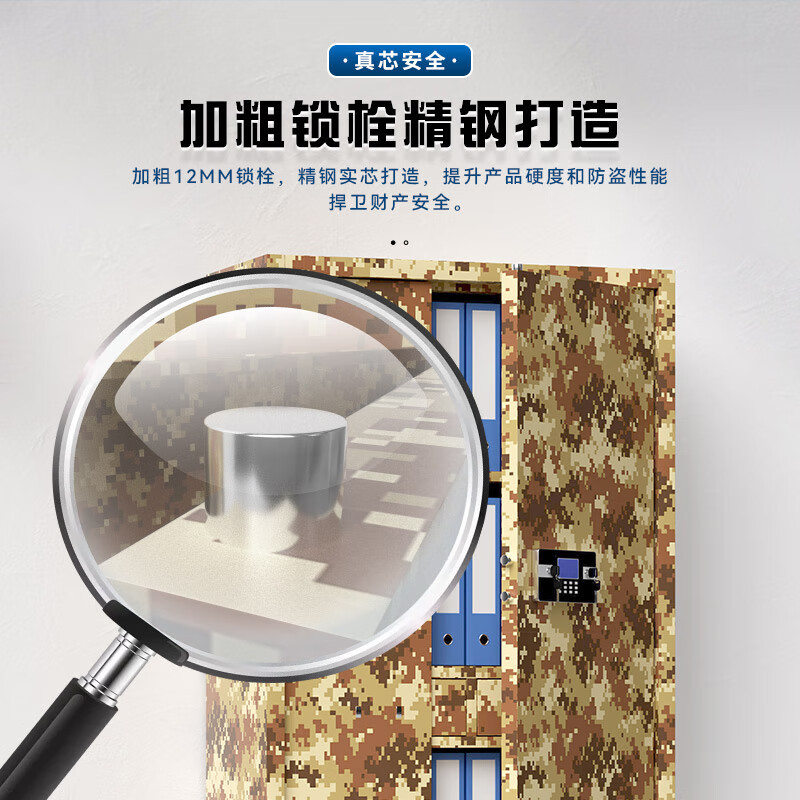 域赢保密柜文件办公档案资料柜钢制保险柜电子密码锁迷彩色通门带抽