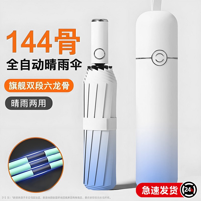 自动伞001高清大图