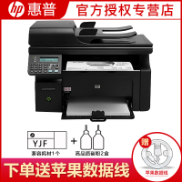 惠普HP LaserJet Pro M1213nf黑白激光多功能一体机(打印复印扫描传真) 套餐一