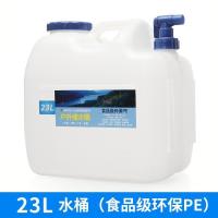 户外户外饮用净水桶PE食品级装矿泉水桶塑料储水箱车载家用储水桶