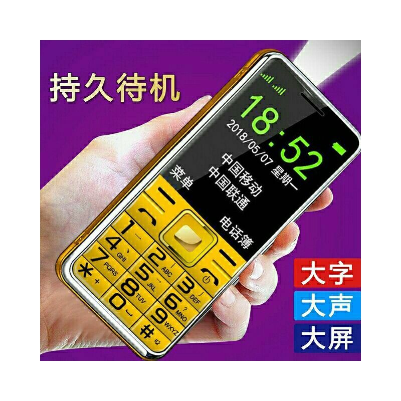来电报名字】直板大屏老年手机手写老人机老人手机移动联通电信版|【红色】 手写大屏外放收音机【移动】【手写】