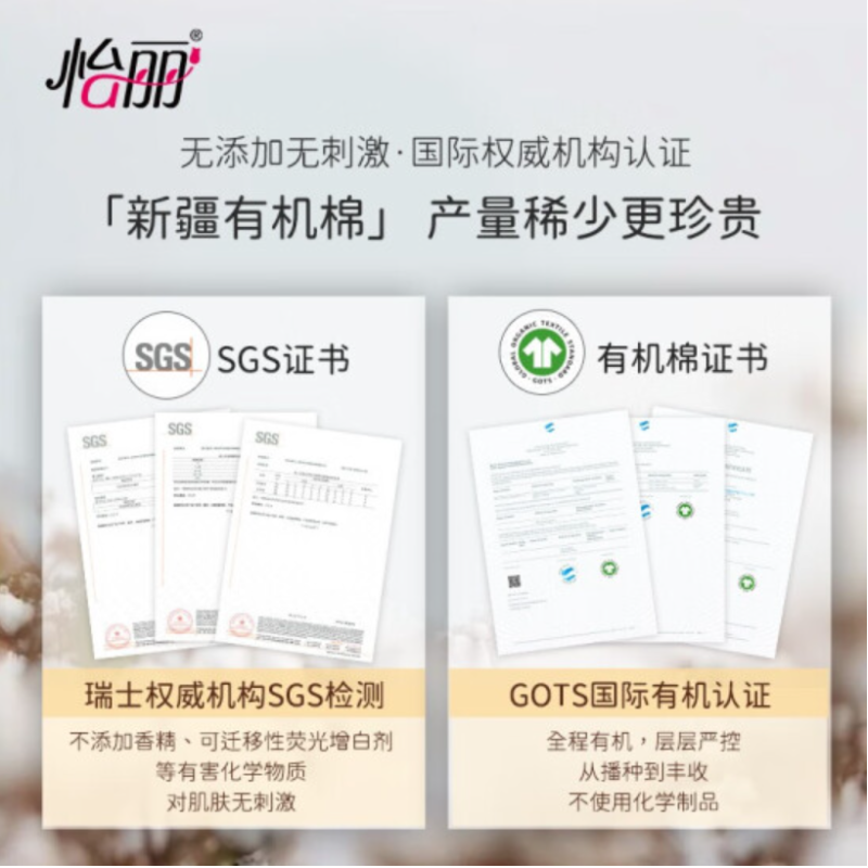 怡丽卫生巾日夜用290mm63片轻薄透气干爽有机棉姨妈巾