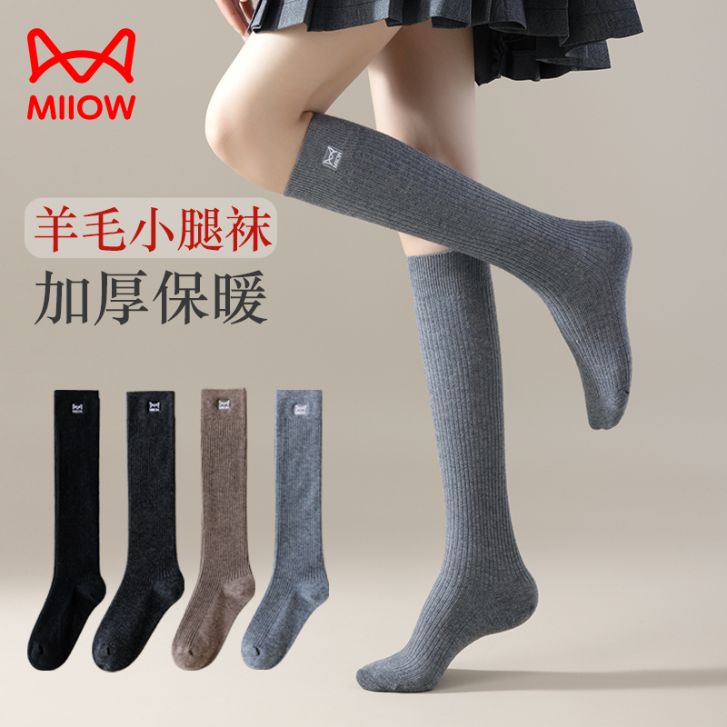 猫人羊毛小腿袜女秋冬保暖长筒袜加厚瘦腿长腿冬季高筒长袜子