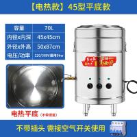 燃气平底时光旧巷煮面炉商用卤肉锅麻辣烫煮面桶汤面炉电热煮面机商用 45#电热平底[9kw]