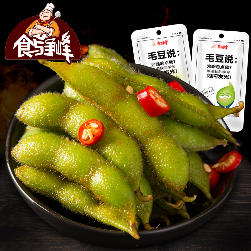 食与争峰毛豆504g湖南特产零食小吃香辣味麻辣味卤味休闲食品