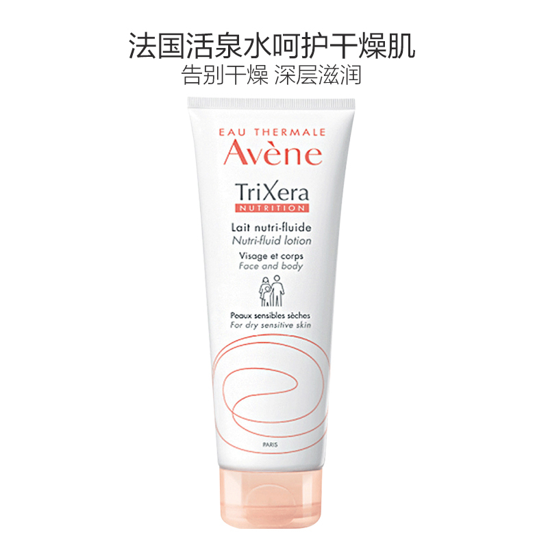 Avene雅漾 缓和肌肤三重滋润霜 面霜日霜 200ml/盒 滋润营养