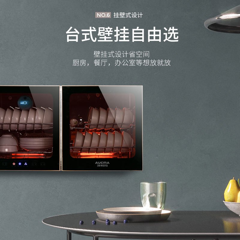 澳柯玛 (AUCMA) 消毒柜 ZLD108J-GK 75升家用台式小型迷你厨房高温杀菌碗筷餐具茶杯婴儿奶瓶壁挂消毒碗柜