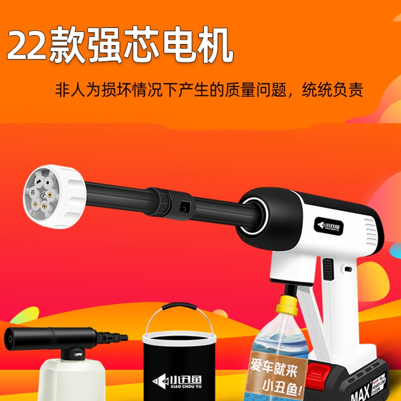无线洗车机车用家用便携充电式闪电客高压水枪抢刷车锂电池水泵清洗器