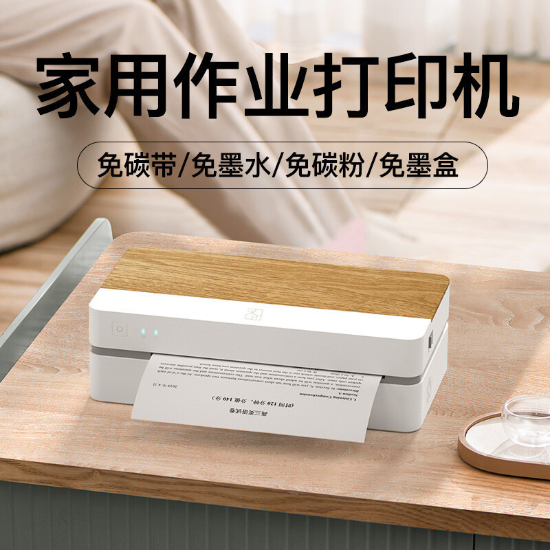 汉印作业打印机语音版FT880无墨作业打印机 家用小型学生A4迷你小型手持宿舍家庭错题|热敏无线手机蓝牙便携式天猫精灵 语音版套装+2卷