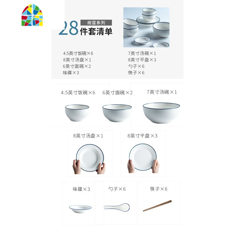 碗碟套装家用餐具套装碗盘碟筷套装北欧陶瓷网红创意餐具 FENGHOU 餐具28件套温馨家人