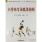 正版新书]大学体育与健康教程杨广友李德辉范爱苓9787113246822