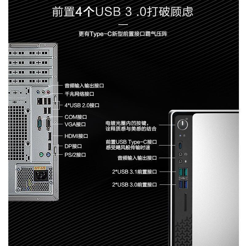 清华同方(THTF)超越E500-837800 商用分体式台式机商用办公电脑整机(九代I5-9400/8G/DVD刻录)