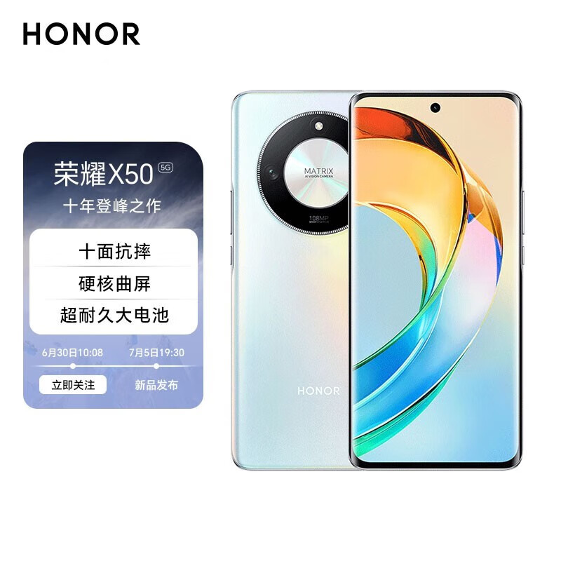 荣耀X50 12GB+256GB 雨后初晴 SGS整机五星抗跌耐摔认证 5800mAh超耐久长续航 第一代骁龙6移动平台 一亿像素大底主摄 120Hz智能高刷 5G手机高清大图
