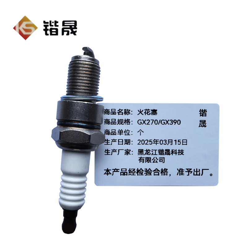 锴晟 火花塞 GX270/GX390 个高清大图