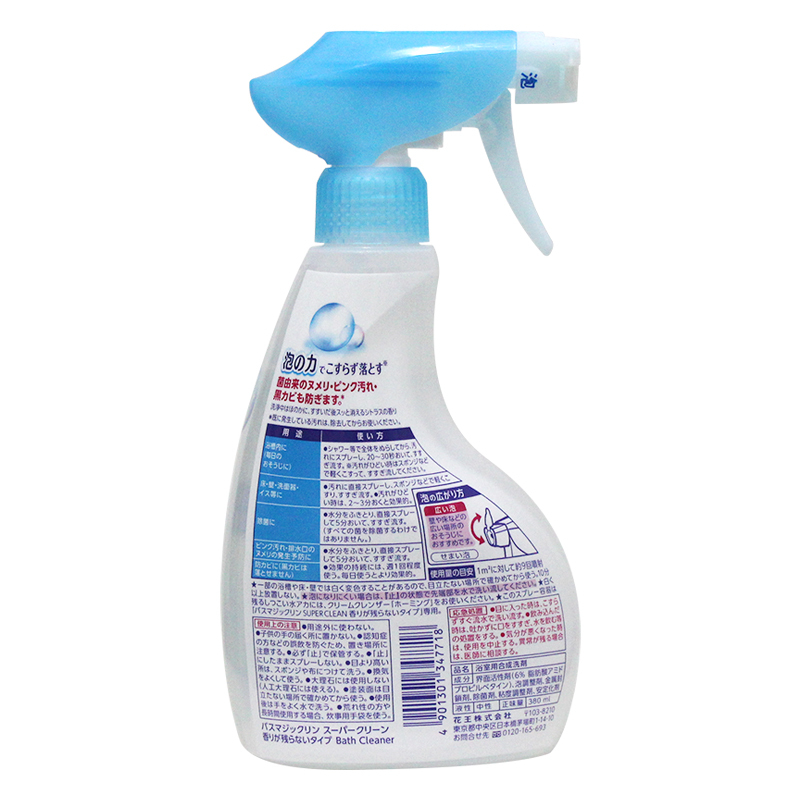 花王(KAO) 浴室浴缸清洁剂 蓝色 清新薄荷380ml*2瓶组合