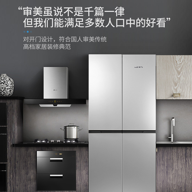 新飞(FRESTEC) 442升 变频冰箱十字对开双开门家用风冷无霜电冰箱BCD-442WK8CT高清大图