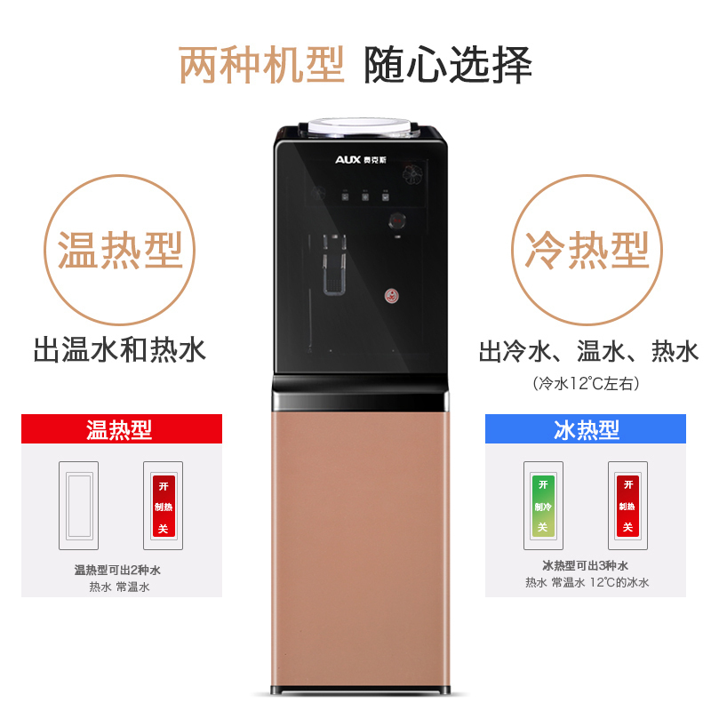 奥克斯/AUX 立式饮水机 YR-5-X-5 温热型饮水机 柜式 双门饮水机