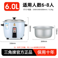 三角牌电饭锅家用老式电饭煲迷你小型1-2-3-4人5-6升蒸煮饭锅正品 蔚蓝5升