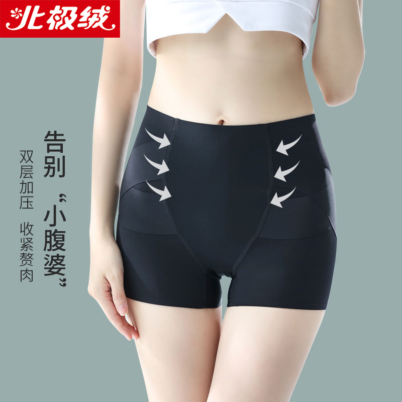 北极绒收腹内裤女石墨烯收胯收盆骨塑身美体打底裤提臀塑形裤