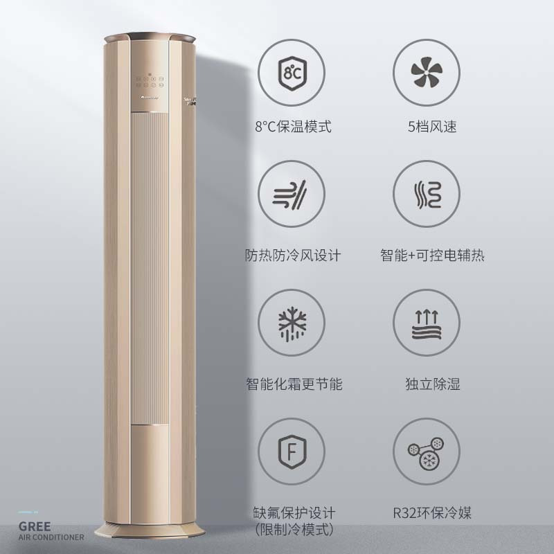 (gree)格力空调新能效3匹柜机冷静尊冷暖变频一级能效kfr-72lw/(72583