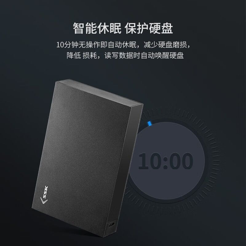 飚王(SSK)HE-G3000 3.5英寸USB3.0 移动硬盘盒 (计价单位:个) 黑色