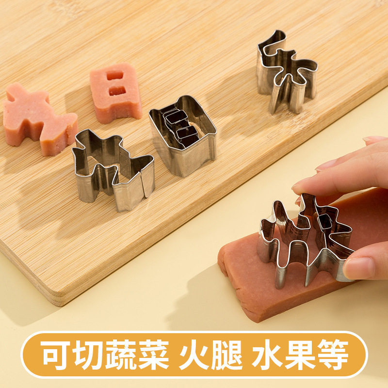 优橙 生日快乐长寿面模具数字刻字印字切字磨具