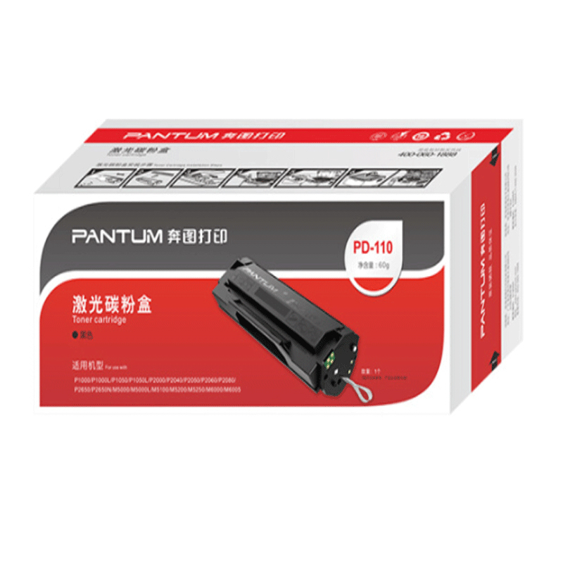 奔图 PD-110 打印硒鼓适用于P1060/P1000/P2060/P2080/M5000 黑色