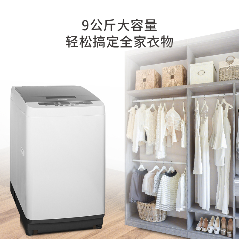 松下(Panasonic)9公斤KG家用全自动波轮洗衣机洗脱一体 节能降噪 易操作 轻柔羊毛洗XQB90-T9EKS