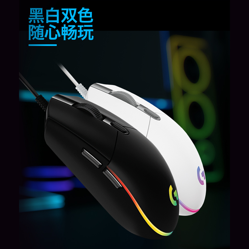 罗技(Logitech)G102二代 游戏鼠标 RGB鼠标 电竞游戏鼠标 吃鸡绝地求生 轻量化设计 小手男女生鼠标 白色