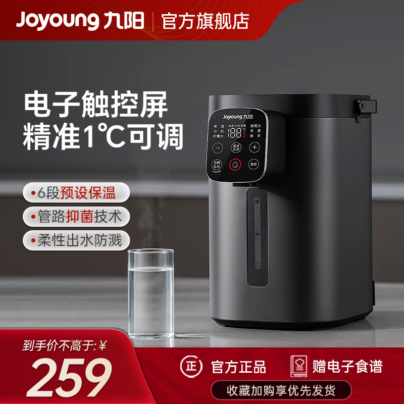 九阳(Joyoung) 恒温水壶电热水瓶烧热水壶保温5.5L大容量烧开水器电水壶泡茶一体机煲水饮水机家用 WP500