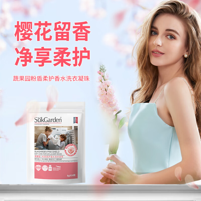 蔬果园家庭清洁2040型大师调香品牌礼盒4件套彩盒高清大图