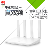 华为路由器家用无线wifi穿墙王光纤高速穿墙5G无限千兆双频1200M电信移动WS5102