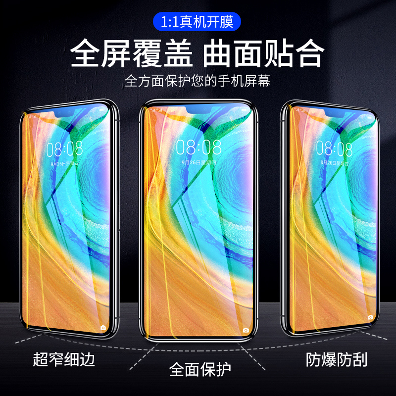 适用华为mate30钢化膜p30全屏覆盖p40手机5gm30防蓝光meta屏保p3o防摔