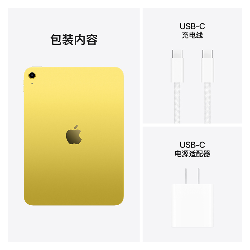 2025款 Apple iPad (A16) WLAN版 11英寸 256GB 黄色 平板电脑