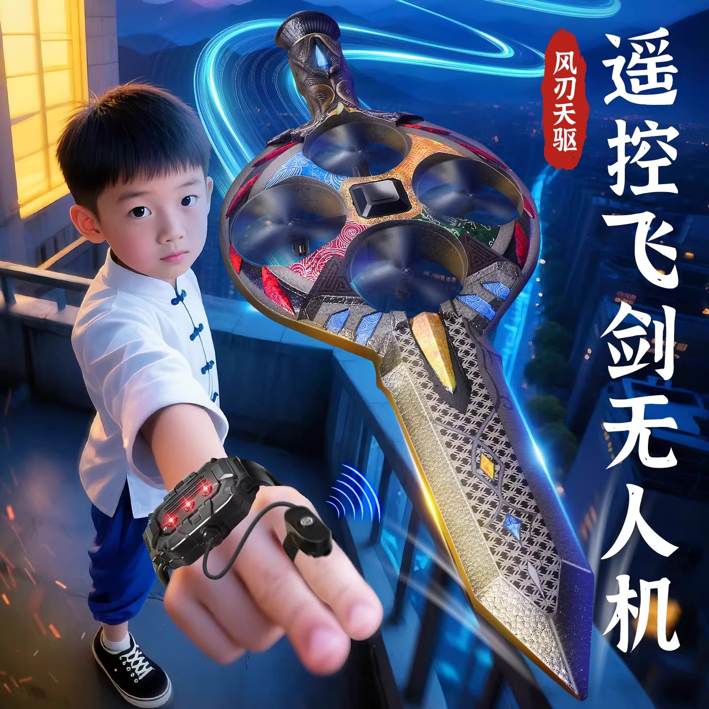 遥控飞剑御剑飞行2025新款儿童发光宝剑黑科技玩具男孩手控1663 60cm特技飞剑丨单电版+双遥控+四驱 套餐A