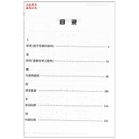 小学英语词语学习手册 新教材升级版 小学生三四五六年级3-4-5-6年级英语知识大全课外阅读辅导教辅书 浙江教育出