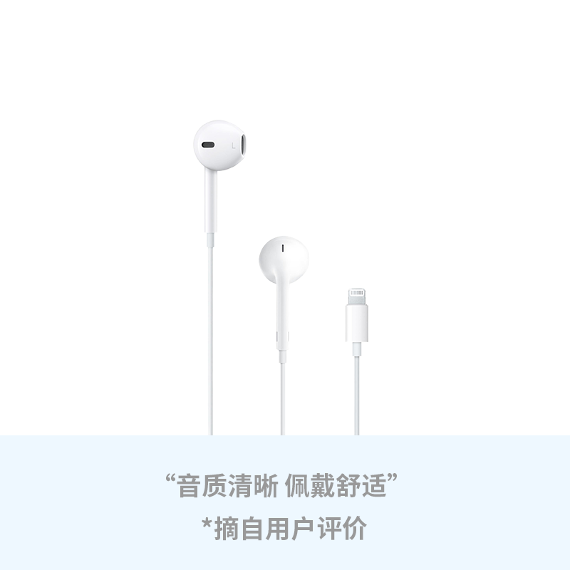 Apple EarPods 闪电接口 有线耳机 线控原装耳机高清大图