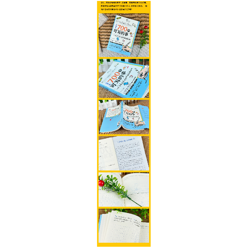 正版新书]小学生700件可写的事(一本充满无限创意的写作游戏书高清大图