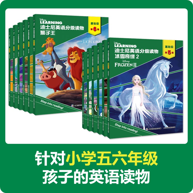 [正版]纯英文文本迪士尼英语分级读物基础级第5+6辑全套12册 中英双语分级阅读英语绘本小学五六年级10-12岁小学生高清大图
