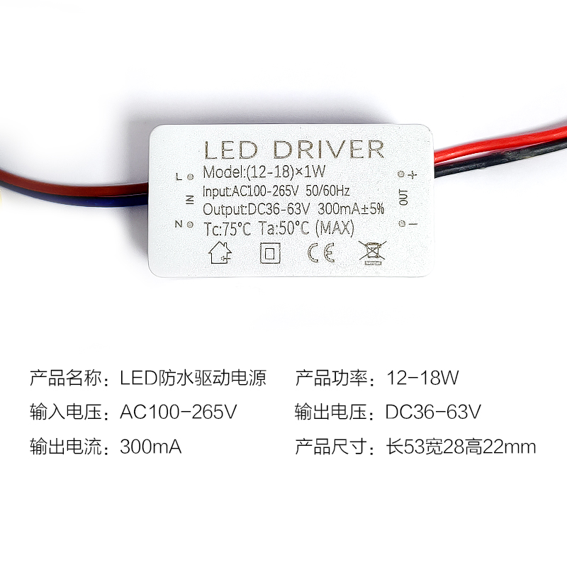 格瑞捷 LED防水驱动电源 12-18W DC36-63V 300mA 个高清大图