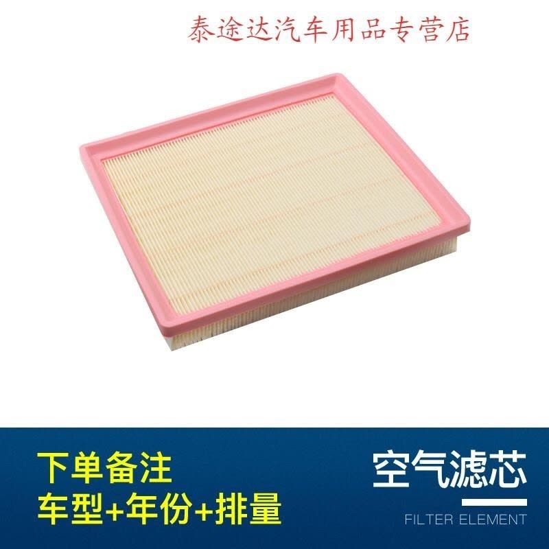 游枫亭适配10-21款汽车别克英朗空调滤芯GT空气格XT新12原厂13-15-16-18图片