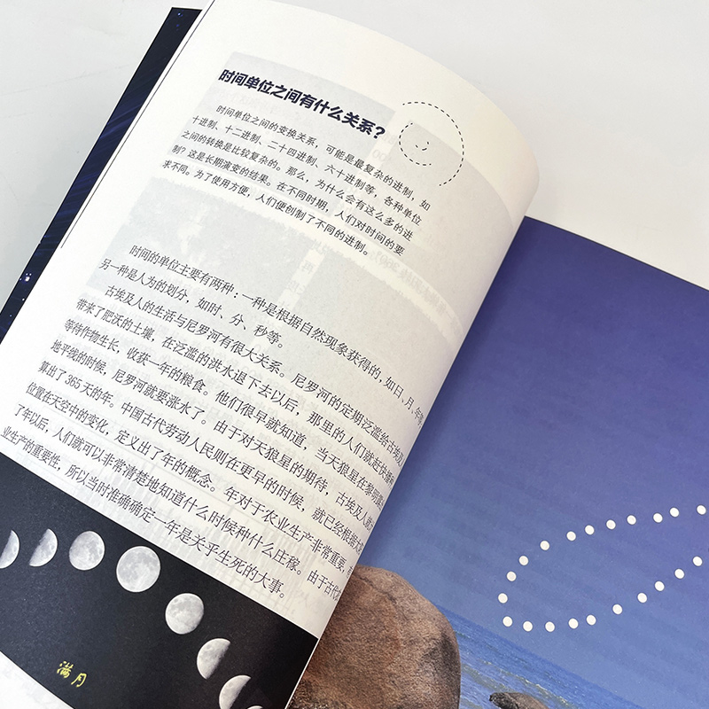时间的真相青少版相对论史话科普读物7-12岁儿童科幻小说 [正版]时间的真相 青少版 揭示时间的奥秘 相对论史话科普读物高清大图