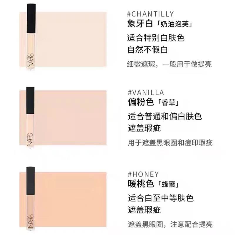 NARS纳斯遮瑕蜜6ml 保湿不卡粉自然清透遮黑眼圈痘印斑点法令纹 1233#Honey白至中等肤色图片
