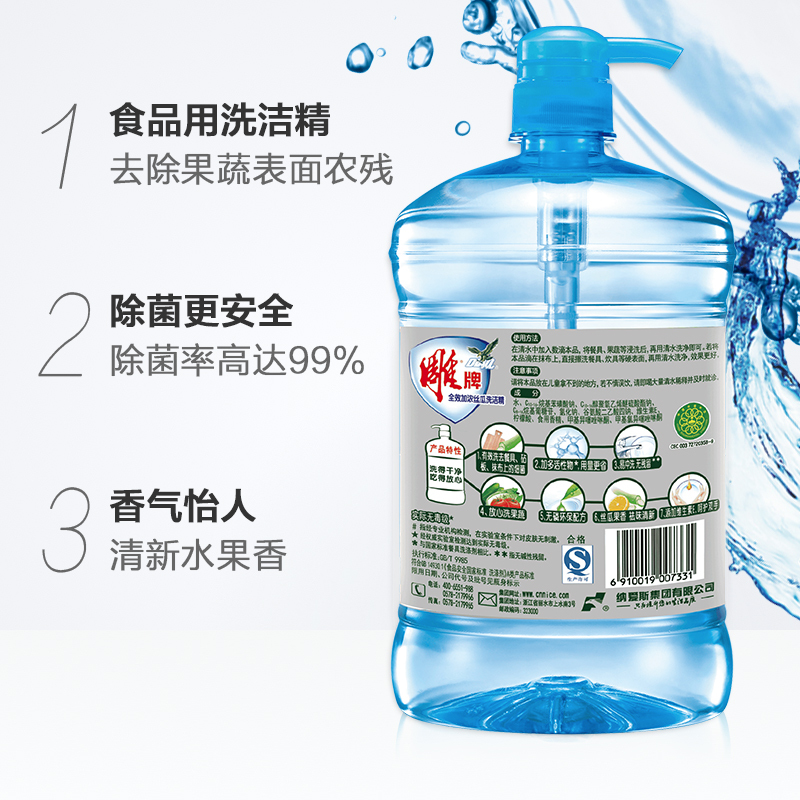 雕牌 雕牌全效加浓洗洁精 1.5kg