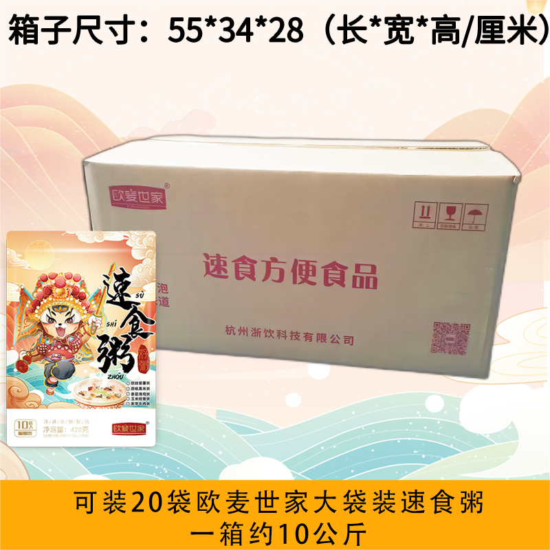 欧麦世家冲泡速食粥420克*20袋美味代餐免煮早餐点心江南风味软糯燕麦粥